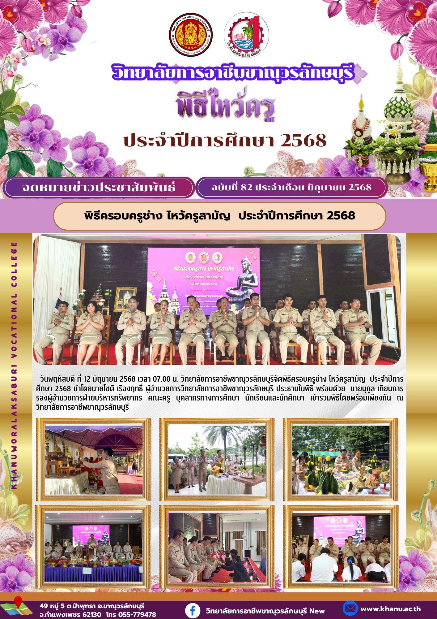 KN 12 06 68a