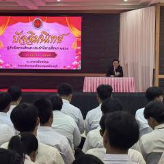 4/3/69 กิจกรรมโครงการปัจฉิมนิเทศผู้สำเร็จการศึกษาประจำปีการศึกษา 2568